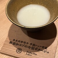 麻布 黒しゃり - 