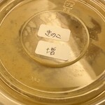 欧風カレー 白山舎  - 木の子カレー