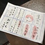居酒屋燃えた うらめし屋 赤羽 - 