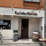 ラクレット×ラクレット - 