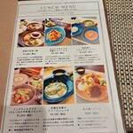 Atelier - メニュー