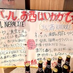 ネワ屋 - 手書きのPOP。よろしければ、ご一読してみてください。