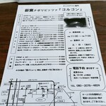 薪窯ナポリピッツァ ゴルゴン - メニュー