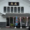 中華飯店 大王 - 