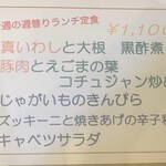 トモキッチン - 202406