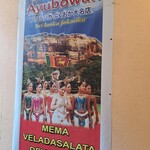 スリランカふくおか - 