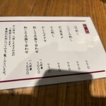 もつ焼 佐喜乃 - 