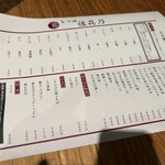 もつ焼 佐喜乃 - 