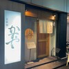 かすや 北新地店