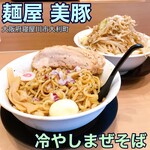 麺屋 美豚 - 