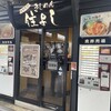 きしめん 住よし JR名古屋駅 新幹線上りホーム店