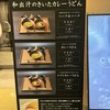 cuud 第2ターミナル店