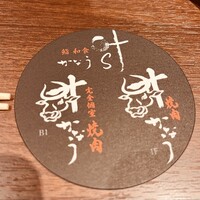 焼肉かなう - 