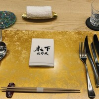 北野坂 木下 - 
