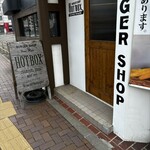 バーガーショップホットボックス - 
