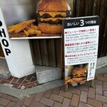 バーガーショップホットボックス - 