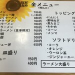 青竹手打ラーメン 日向屋 - 