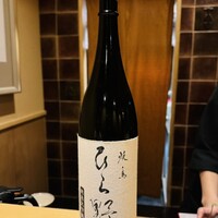 焼鳥 ひら野 - 御神酒 オリジナルラベルの純米大吟醸