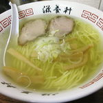 滋養軒 - 函館塩ラーメン