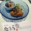 居酒屋 たろう - 