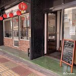 中国料理 神龍 - 中国料理 神龍 外観