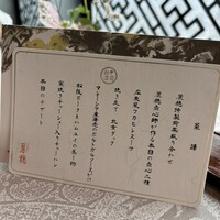 中国飯店 麗穂 - 