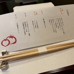 懐石 三田ばさら 別邸 - 