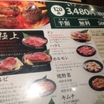 Yakiniku Kingu - 