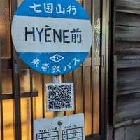 表参道 HYENE - 