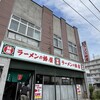 蜂屋 旭川本店