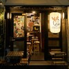 鶏島酒場 六感