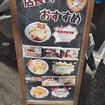 手揉み中華そば 中村 - 外看板