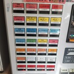 手揉み中華そば 中村 - 券売機