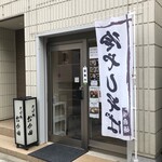 そば処 おか田 - 