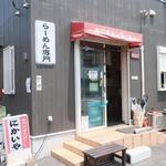 にかいや - 外観