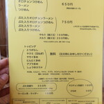 にかいや - メニュー