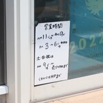 にかいや - 営業時間等