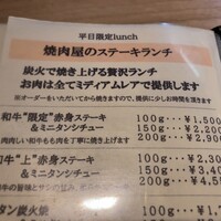 炭火焼肉 肉の匠 ひうち - 