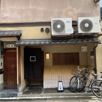 八寸 - 