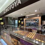 きのとや 新千歳空港店 - 