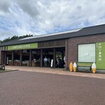 とみたメロンハウス - 