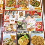 晴々飯店 - 