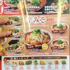 ラーメン魁力屋 瑞穂店
