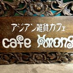 カフェモン - 屋外イベントに出展するときに持ち出して使う携帯看板。これも凝ってます(^^)