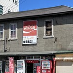 柴田商店 - 