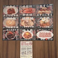 焼肉 ジャンボ はなれ - 