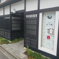 みつ林 - 