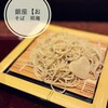 おそば　照庵　銀座