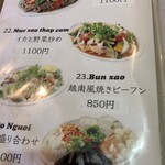 サイゴン - 