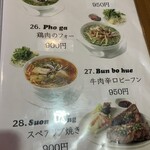 サイゴン - 